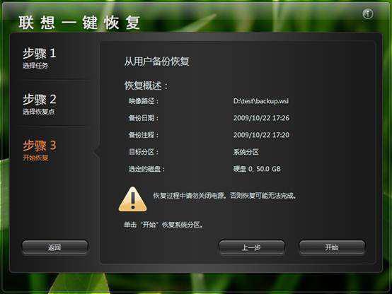联想一键恢复怎么用-联想电脑怎么一键恢复windows系统-第4张图片-科技快讯 联想一键恢复怎么用-联想电脑怎么一键恢复windows系统-第4张图片-科技快讯