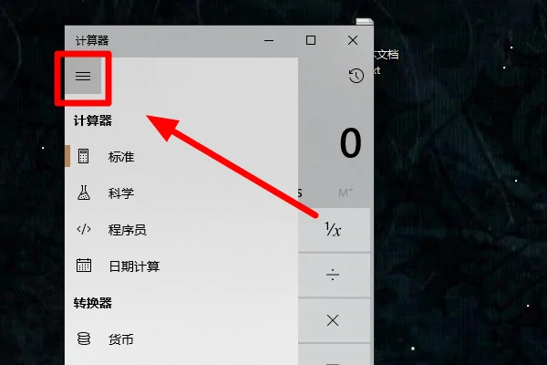 计算器怎么打开啊-计算器在哪儿怎么打开--第3张图片-科技快讯 计算器怎么打开啊-计算器在哪儿怎么打开--第3张图片-科技快讯