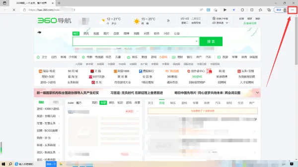 Edge浏览器怎么修改默认浏览器啊-怎么修改浏览器标识-第2张图片-科技快讯 Edge浏览器怎么修改默认浏览器啊-怎么修改浏览器标识-第2张图片-科技快讯