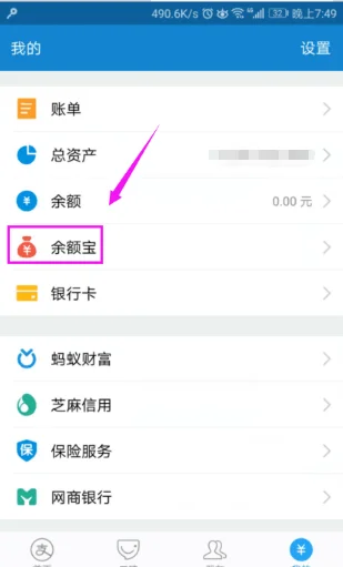 怎么样开通余额宝(朝朝盈和余额宝比怎么样-)-第2张图片-科技快讯 怎么样开通余额宝(朝朝盈和余额宝比怎么样-)-第2张图片-科技快讯