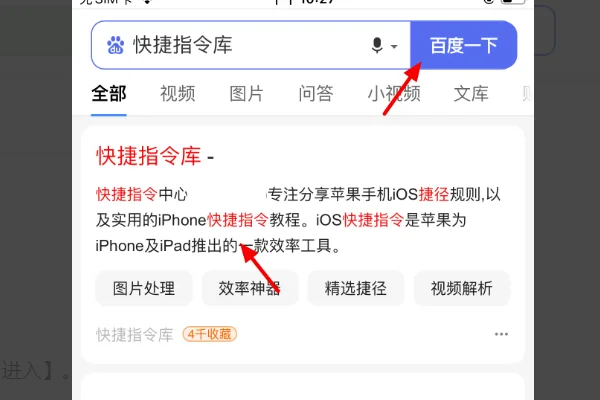 怎样用快捷指令切换九宫格(九宫格快捷指令安全吗-)-第1张图片-科技快讯