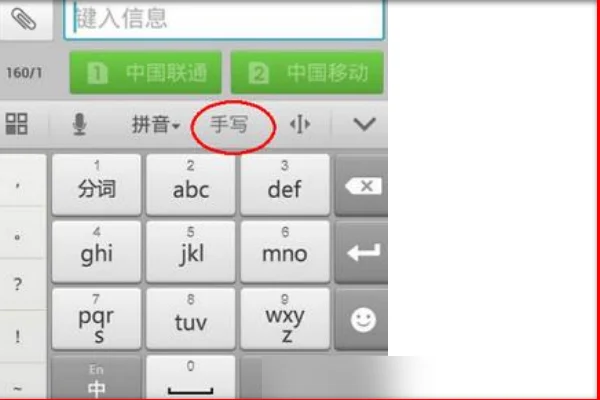 手写输入如何出来-搜狗手写输入在哪--第14张图片-科技快讯 手写输入如何出来-搜狗手写输入在哪--第14张图片-科技快讯