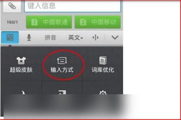 手写输入如何出来-搜狗手写输入在哪--第12张图片-科技快讯 手写输入如何出来-搜狗手写输入在哪--第12张图片-科技快讯