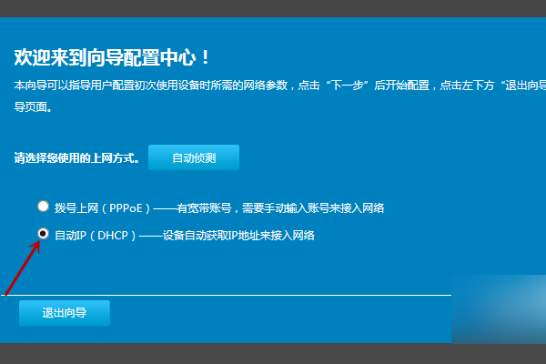 路由器下面再接路由器怎么设置啊-路由器在接一个路由器怎么设置密码-第4张图片-科技快讯 路由器下面再接路由器怎么设置啊-路由器在接一个路由器怎么设置密码-第4张图片-科技快讯