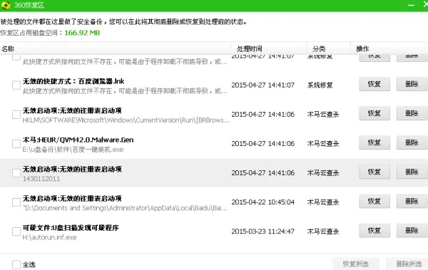 360木马杀毒电脑杀毒为什么这么卡(用360杀毒或木马能杀干净吗)-第6张图片-科技快讯 360木马杀毒电脑杀毒为什么这么卡(用360杀毒或木马能杀干净吗)-第6张图片-科技快讯