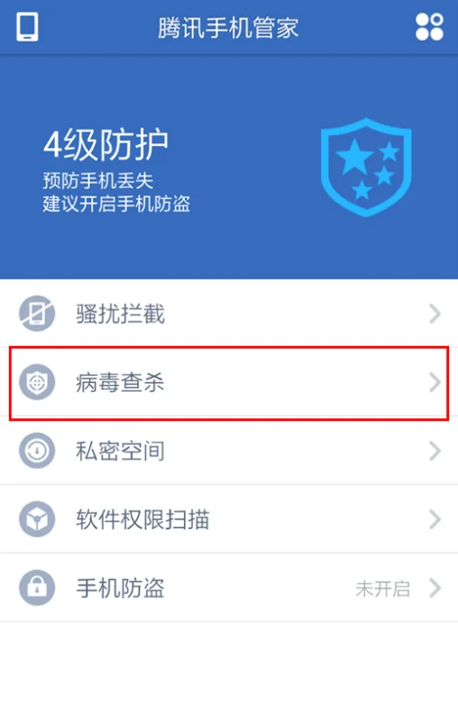 大家手机都用杀毒吗-安卓手机容易中毒吗-正确给安卓系统手机杀毒的 *** -第2张图片-科技快讯 大家手机都用杀毒吗-安卓手机容易中毒吗-正确给安卓系统手机杀毒的 *** -第2张图片-科技快讯
