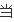 长城台式机用U盘怎么装系统-第39张图片-科技快讯 长城台式机用U盘怎么装系统-第39张图片-科技快讯