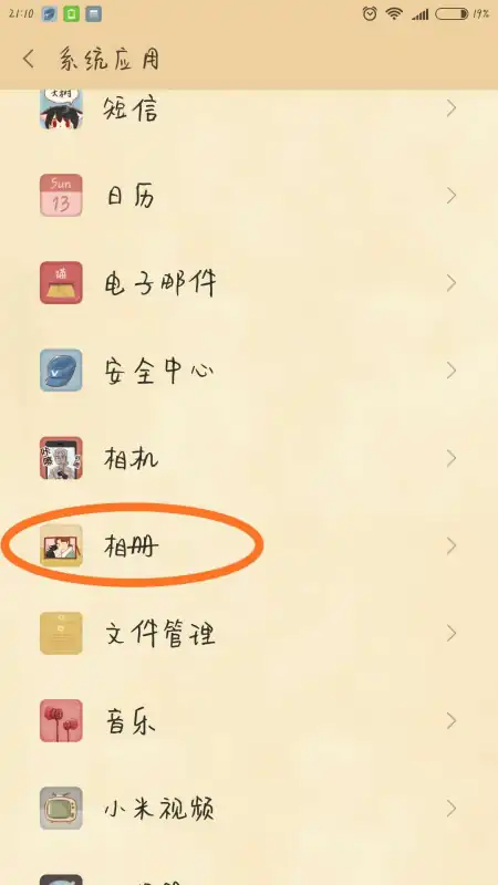 miui6怎么看流量(miui6有哪些功能)-第6张图片-科技快讯