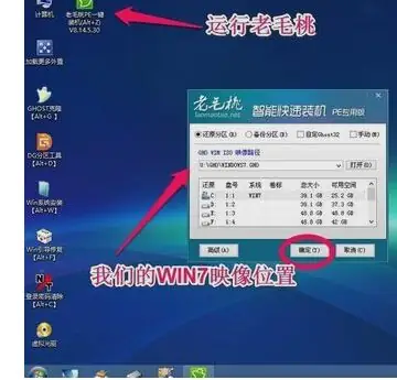 如何自己安装系统win7-第12张图片-科技快讯