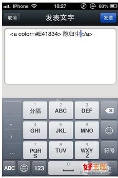 微信如何打有颜色的字体(微信字体颜色在哪调)-第1张图片-科技快讯 微信如何打有颜色的字体(微信字体颜色在哪调)-第1张图片-科技快讯