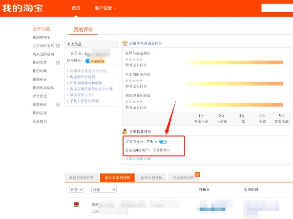  *** 的信誉等级是如何划分的--第10张图片-科技快讯