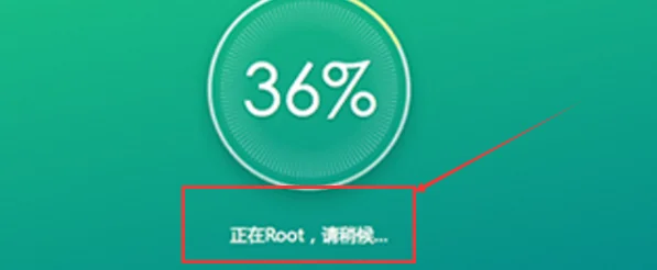 什么叫root(root是什么意思-root后会有什么后果-)-第6张图片-科技快讯 什么叫root(root是什么意思-root后会有什么后果-)-第6张图片-科技快讯