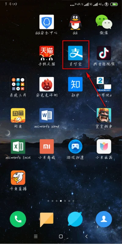 支付宝怎么实名制认证 支付宝如何进行实名认证(支付宝都是实名认证吗-)-第6张图片-科技快讯 支付宝怎么实名制认证 支付宝如何进行实名认证(支付宝都是实名认证吗-)-第6张图片-科技快讯