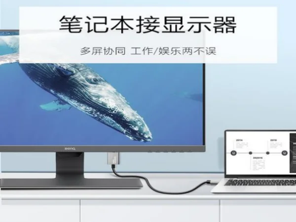 有线投屏怎么连接电脑-无线投屏怎么连接电脑-第4张图片-科技快讯 有线投屏怎么连接电脑-无线投屏怎么连接电脑-第4张图片-科技快讯
