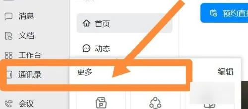 钉钉电脑直播上课怎么操作(钉钉直播上课怎么操作课堂小测)-第4张图片-科技快讯