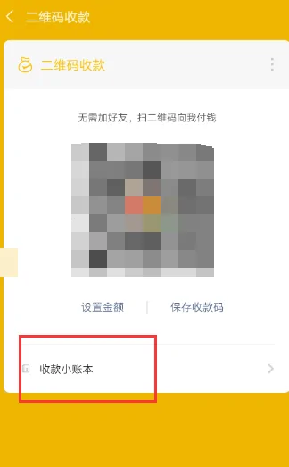 怎样在微信上设置语音收款提示音-如何设置微信收款到账语音提示--第17张图片-科技快讯 怎样在微信上设置语音收款提示音-如何设置微信收款到账语音提示--第17张图片-科技快讯