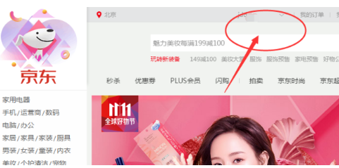 关于京东网上购物流程(网上购物流程的流程详解)-第1张图片-科技快讯 关于京东网上购物流程(网上购物流程的流程详解)-第1张图片-科技快讯
