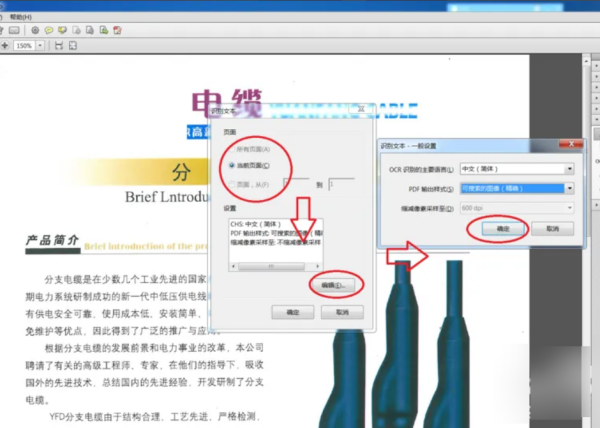 如何 *** 双层pdf文件-wps如何 *** pdf文件-第3张图片-科技快讯
