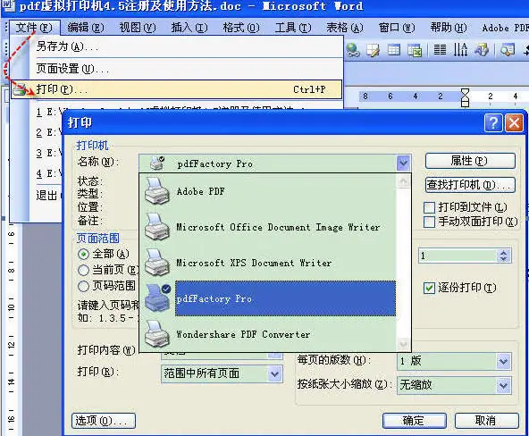 如何 *** 双层pdf文件-wps如何 *** pdf文件-第15张图片-科技快讯