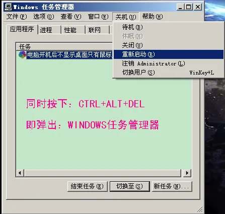 笔记本电脑有时不能正常关机(为什么笔记本电脑不能正常关机呢。)-第3张图片-科技快讯 笔记本电脑有时不能正常关机(为什么笔记本电脑不能正常关机呢。)-第3张图片-科技快讯