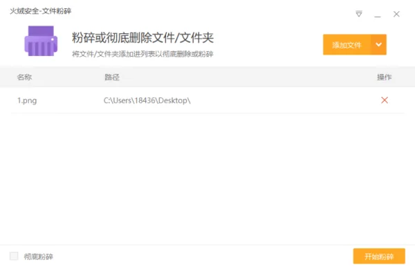 如何删除文件或者粉碎文件呢-已删除的文件如何彻底删除-第2张图片-科技快讯 如何删除文件或者粉碎文件呢-已删除的文件如何彻底删除-第2张图片-科技快讯