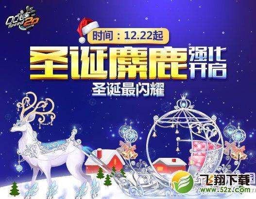 圣诞麋鹿的寓意是什么-圣诞麋鹿chinababy在哪里-第2张图片-科技快讯