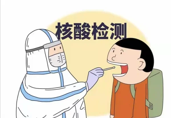核酸检测预约怎么预约 核酸检测预约预约的 *** (温州核酸检测如何预约)-第2张图片-科技快讯 核酸检测预约怎么预约 核酸检测预约预约的 *** (温州核酸检测如何预约)-第2张图片-科技快讯