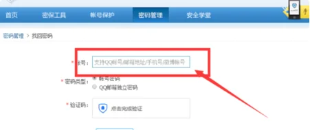 qq帐号申诉回执编号(qq申诉的回执编号是干什么的)-第10张图片-科技快讯 qq帐号申诉回执编号(qq申诉的回执编号是干什么的)-第10张图片-科技快讯