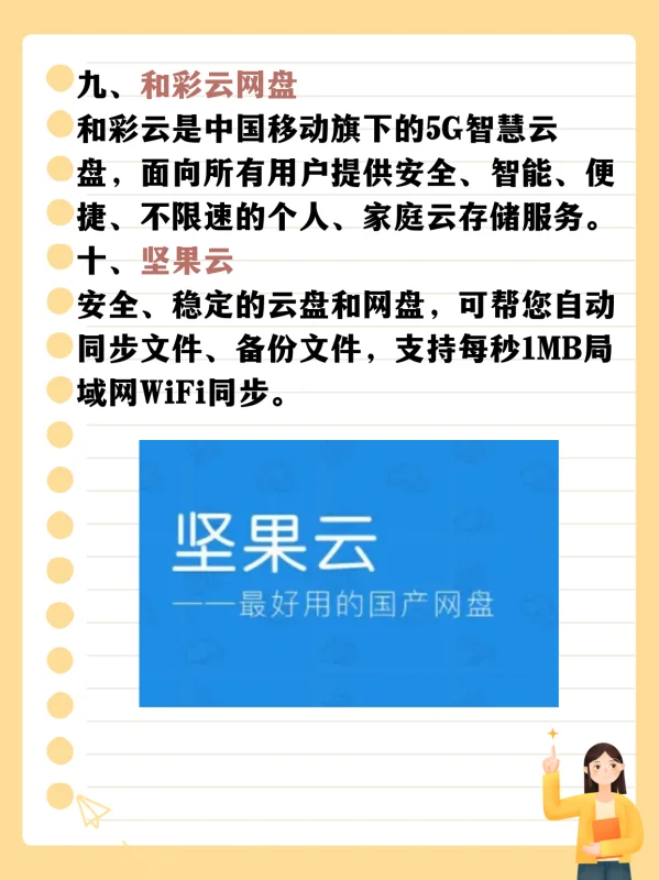 360云盘怎么找资源-360云盘资源搜索 *** 图解-第16张图片-科技快讯 360云盘怎么找资源-360云盘资源搜索 *** 图解-第16张图片-科技快讯