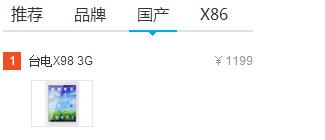 台电x98咋样(台电x98 plus用的是什么屏)-第3张图片-科技快讯