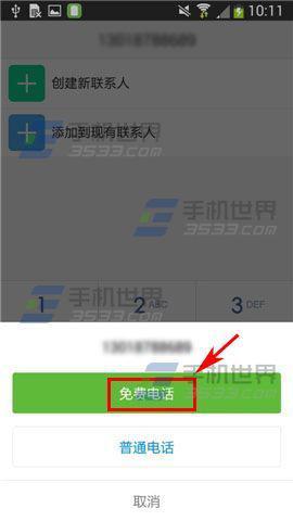 微会怎么打免费 *** 微会打免费 *** *** -第3张图片-科技快讯 微会怎么打免费 *** 微会打免费 *** *** -第3张图片-科技快讯