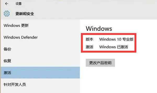 win10从哪里激活(win10要激活吗怎么激活)-第5张图片-科技快讯