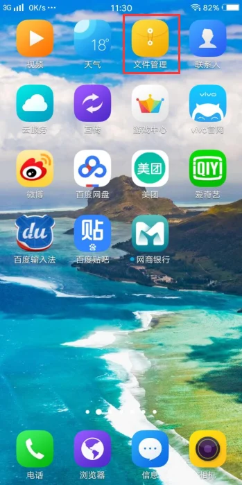 vivo智能手机各型号-vivo智能手机储存OTG是什么--第7张图片-科技快讯 vivo智能手机各型号-vivo智能手机储存OTG是什么--第7张图片-科技快讯