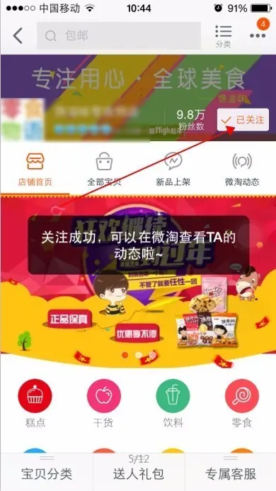 收藏店铺图片大小是多少- *** 怎么收藏店铺在哪里-第3张图片-科技快讯