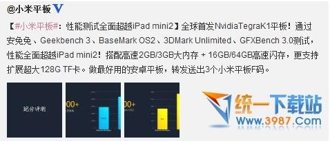 小米平板f码怎么获得-小米平板电脑f码领取 *** -第1张图片-科技快讯 小米平板f码怎么获得-小米平板电脑f码领取 *** -第1张图片-科技快讯
