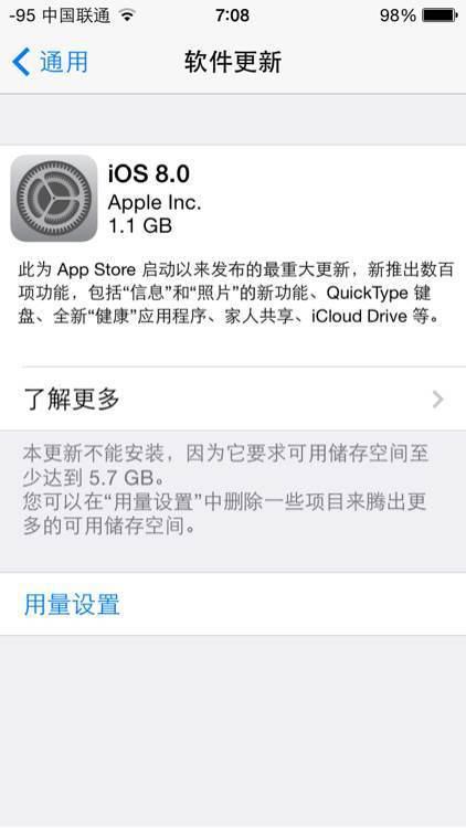 我ios8,是更新好还是不更新好(为什么ios8更新不了)-第1张图片-科技快讯 我ios8,是更新好还是不更新好(为什么ios8更新不了)-第1张图片-科技快讯