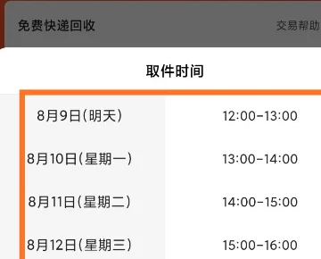 小米以旧换新怎么用,小米以旧换新操作流程(小米商城的以旧换新怎么样-)-第6张图片-科技快讯