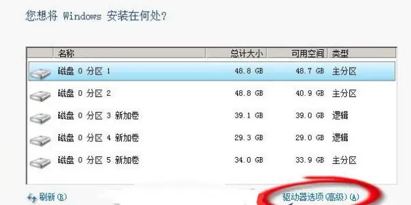 硬盘安装win8 *** -win8硬盘安装步骤图解-第5张图片-科技快讯 硬盘安装win8 *** -win8硬盘安装步骤图解-第5张图片-科技快讯