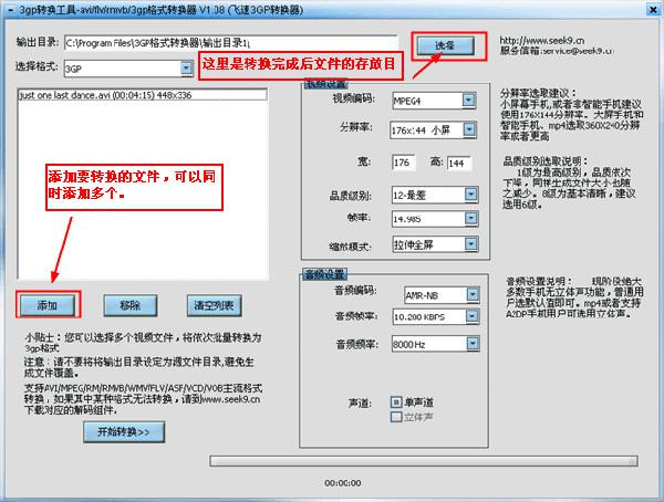 关于3gp转换器(3gp格式转换器使用教程 3gp转换器怎么用)-第2张图片-科技快讯