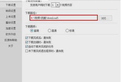用优酷的iku下载出错怎么办--第2张图片-科技快讯 用优酷的iku下载出错怎么办--第2张图片-科技快讯