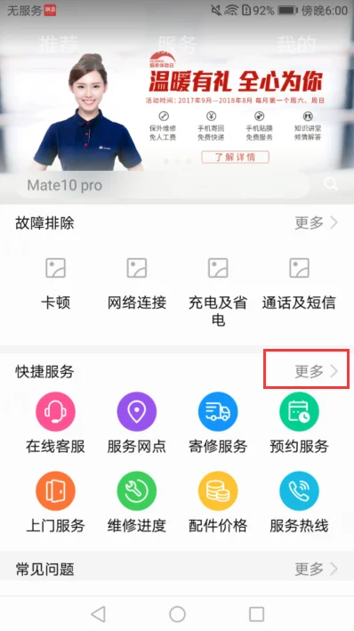 华为y300怎么拆机(华为y300刷机教程)-第2张图片-科技快讯 华为y300怎么拆机(华为y300刷机教程)-第2张图片-科技快讯