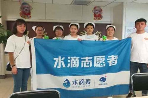 怎样可以申请水滴筹(怎么样申请水滴筹-)-第2张图片-科技快讯 怎样可以申请水滴筹(怎么样申请水滴筹-)-第2张图片-科技快讯