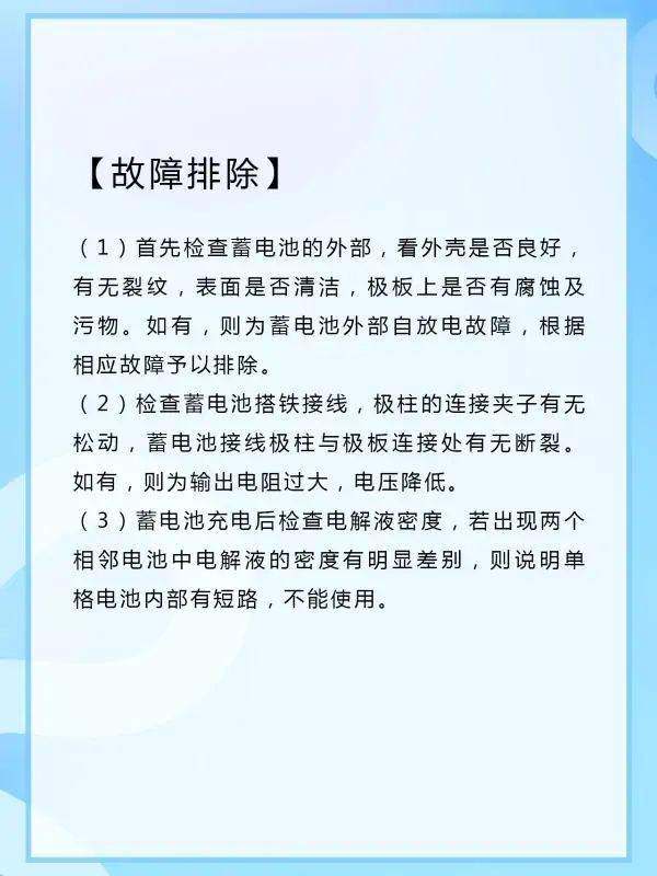 蓄电池怎么修复呢(蓄电池是如何修复的-)-第5张图片-科技快讯 蓄电池怎么修复呢(蓄电池是如何修复的-)-第5张图片-科技快讯