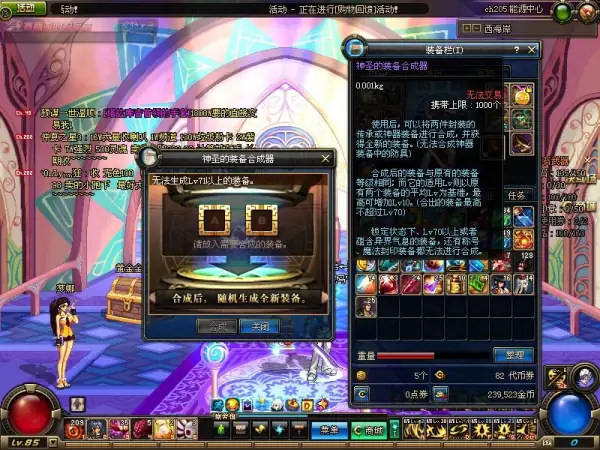 dnf装备物品合成怎么用(dnf合成装备系统合成的装备可以出售吗)-第1张图片-科技快讯 dnf装备物品合成怎么用(dnf合成装备系统合成的装备可以出售吗)-第1张图片-科技快讯