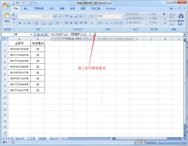 在excel如何批量筛选-excel怎么快速筛选-第6张图片-科技快讯 在excel如何批量筛选-excel怎么快速筛选-第6张图片-科技快讯