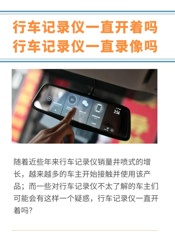 行车记录仪怎么查看记录 行车记录仪如何查看记录-第1张图片-科技快讯 行车记录仪怎么查看记录 行车记录仪如何查看记录-第1张图片-科技快讯