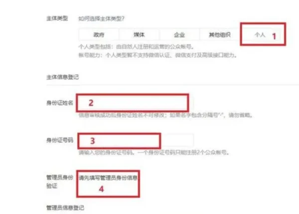 如何 *** 自己的公众号(公众号 *** 教程 怎么 *** 公众号)-第7张图片-科技快讯