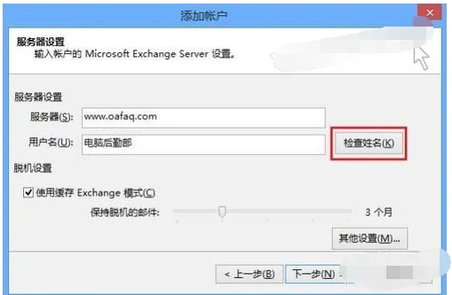 realme无法添加exchange账户--第11张图片-科技快讯 realme无法添加exchange账户--第11张图片-科技快讯