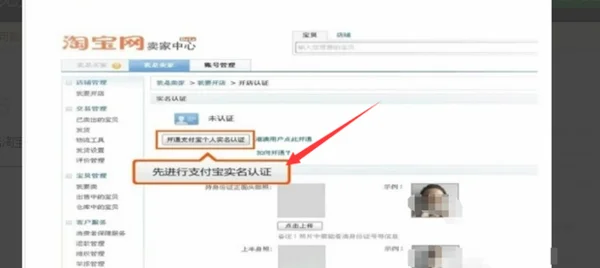 怎么才能把 *** 店开起来呢- *** 店怎么开起来的呢-步骤呢-第4张图片-科技快讯 怎么才能把 *** 店开起来呢- *** 店怎么开起来的呢-步骤呢-第4张图片-科技快讯