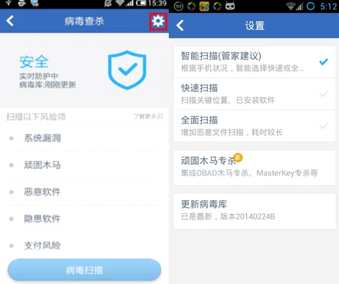 大家手机都用杀毒吗-安卓手机容易中毒吗-正确给安卓系统手机杀毒的 *** -第5张图片-科技快讯 大家手机都用杀毒吗-安卓手机容易中毒吗-正确给安卓系统手机杀毒的 *** -第5张图片-科技快讯